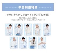 星座咖啡廳 平日特典透卡