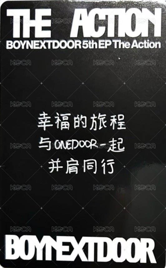 The Action yzy 預售 2.0 特典卡  背面