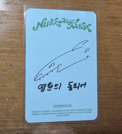 來 正規一 專輯卡 團封 狗狗 ver.