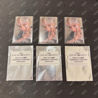 現貨 TXT Starkissed HMV 線下特典