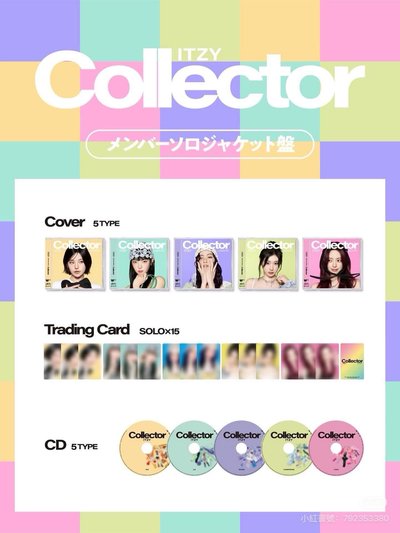 Collector彩領專輯(無應募卷)