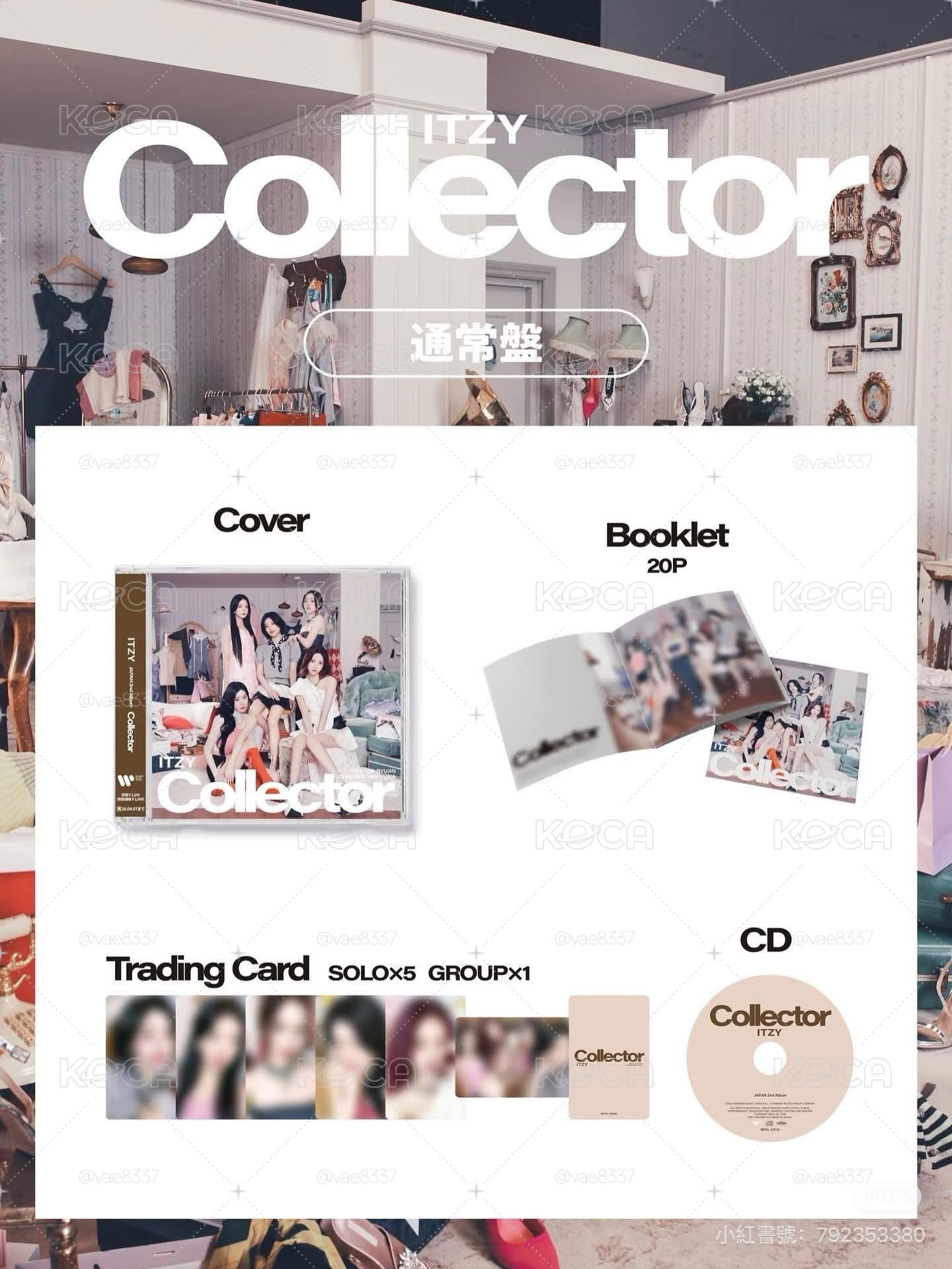 Collector彩領專輯,通常盤(無應募卷)