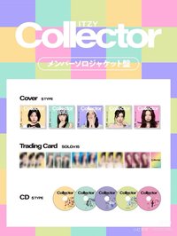 彩領個人盤(無應募卷)