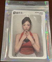 二星一套+一星娜*1