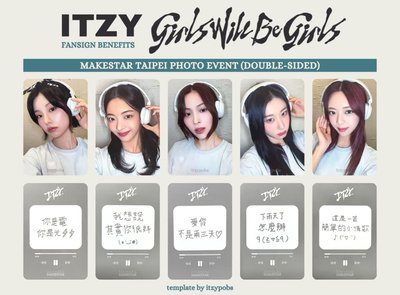 ITZY 耳機