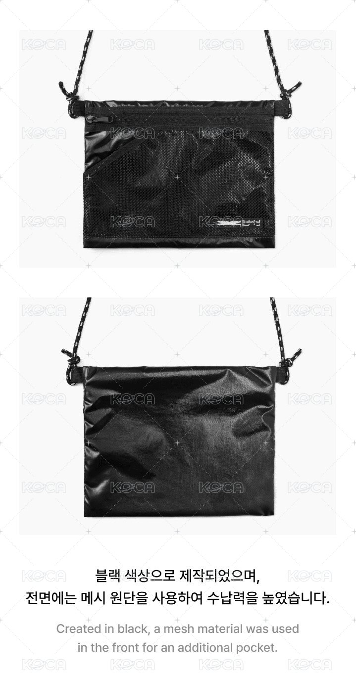 Sacoche bag (black)