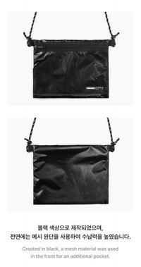 Sacoche bag (black)