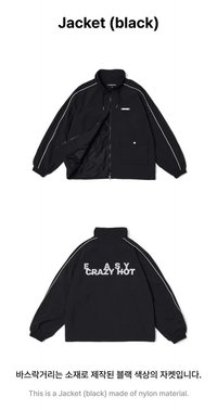Jacket (black)