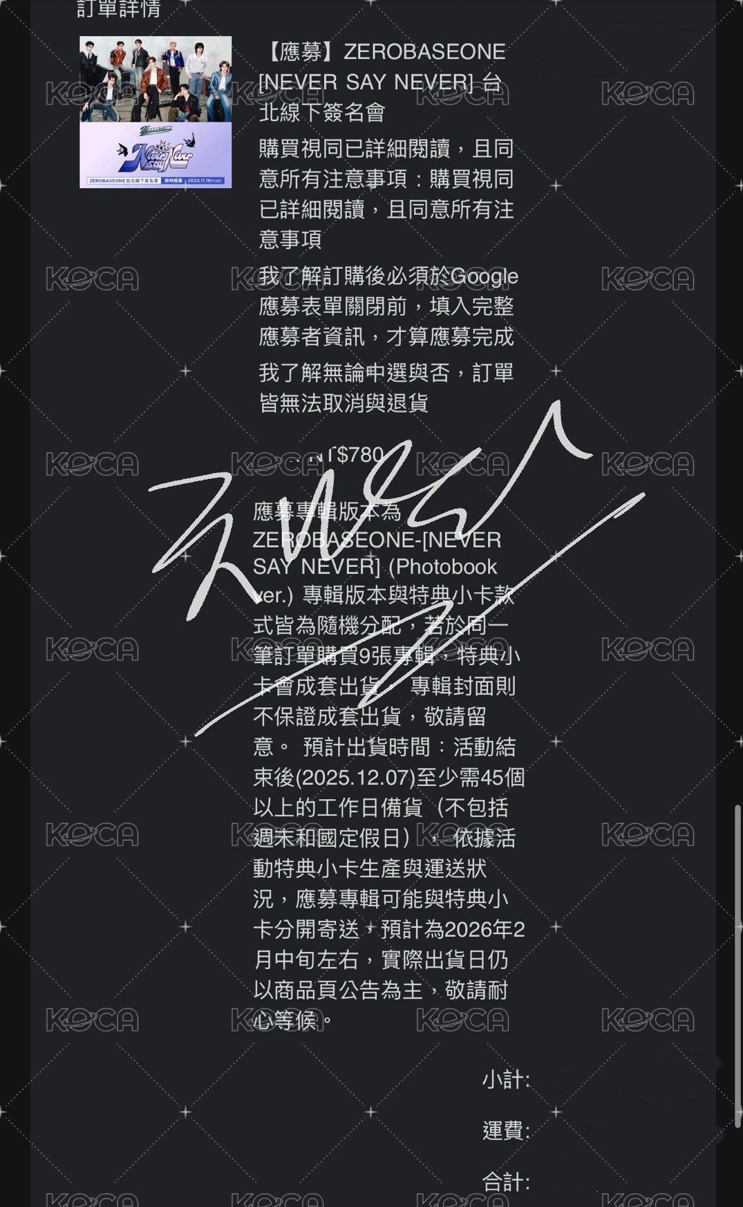 下單證明