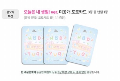 琦lo dmm3.0 生日卡