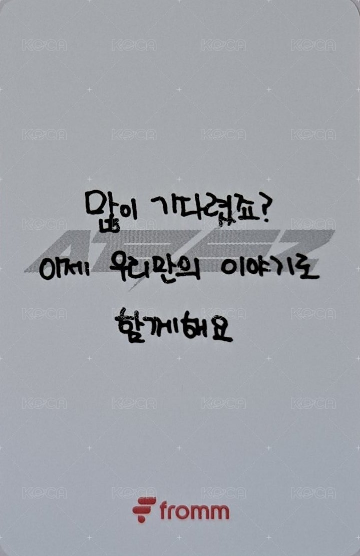 Fromm 早鳥訂閱 fromm 特典卡  背面