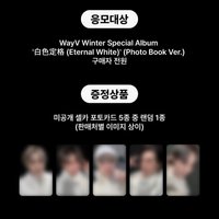 冬專 MMT預售特典