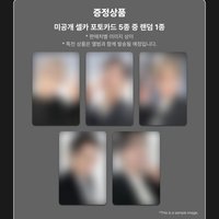 冬專 MS預售特典