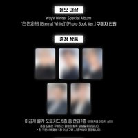 冬專 WM預售特典