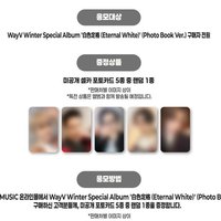 冬專 NY預售特典