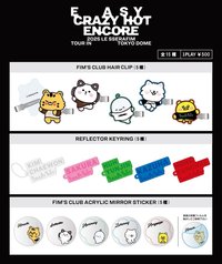 25‘巡迴 扭蛋盲盒 東蛋安可場扭蛋