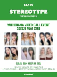 STEREOTYPE WD 簽售3.0