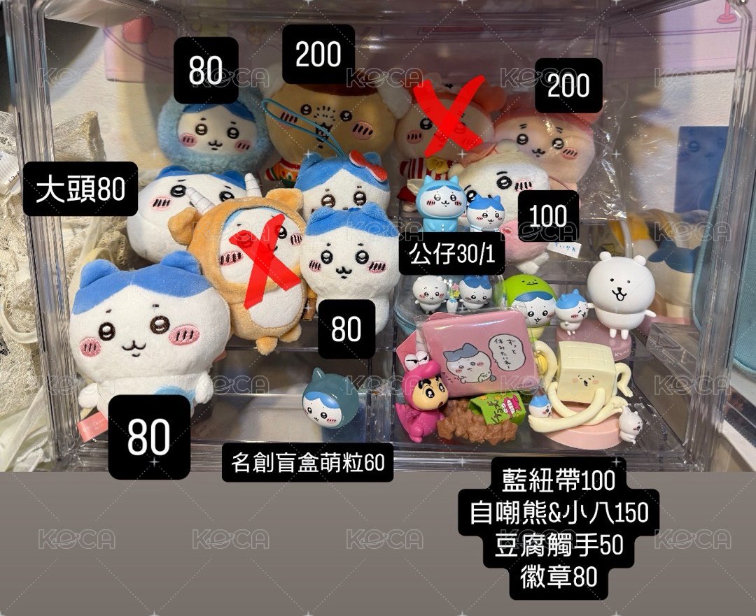 一番賞栗子