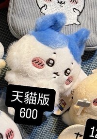 平行小八（天貓版）