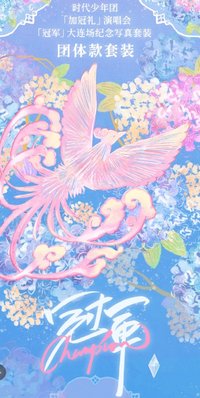 「加冠禮」大連紀念寫真套裝