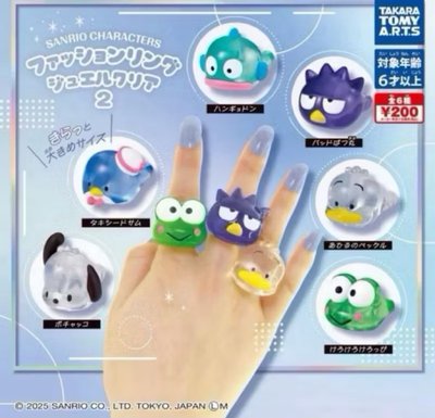 𖤐三麗鷗扭蛋戒指