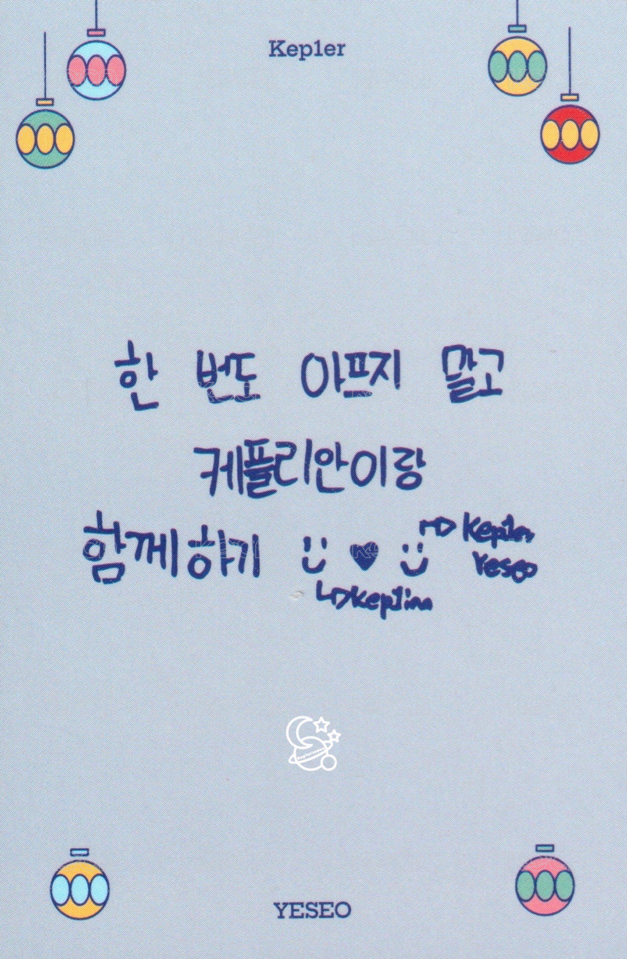 23‘年曆 年曆卡  背面