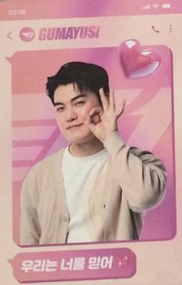 大熊製藥 1.0 代言卡 