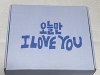 오늘만 I LOVE YOU 逆應援組