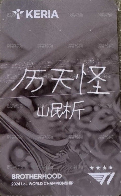 天貓 滿額卡  背面