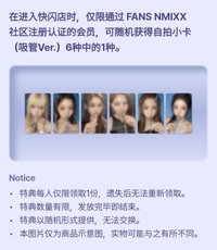 世巡快閃 入場卡 吸管 ver.