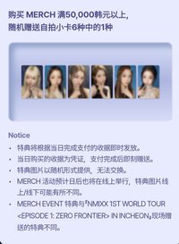 世巡快閃 滿額卡