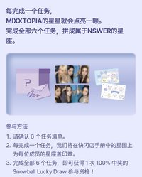 世巡快閃 任務卡 壁咚 ver.