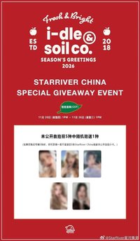 2026年曆 sr 特典卡