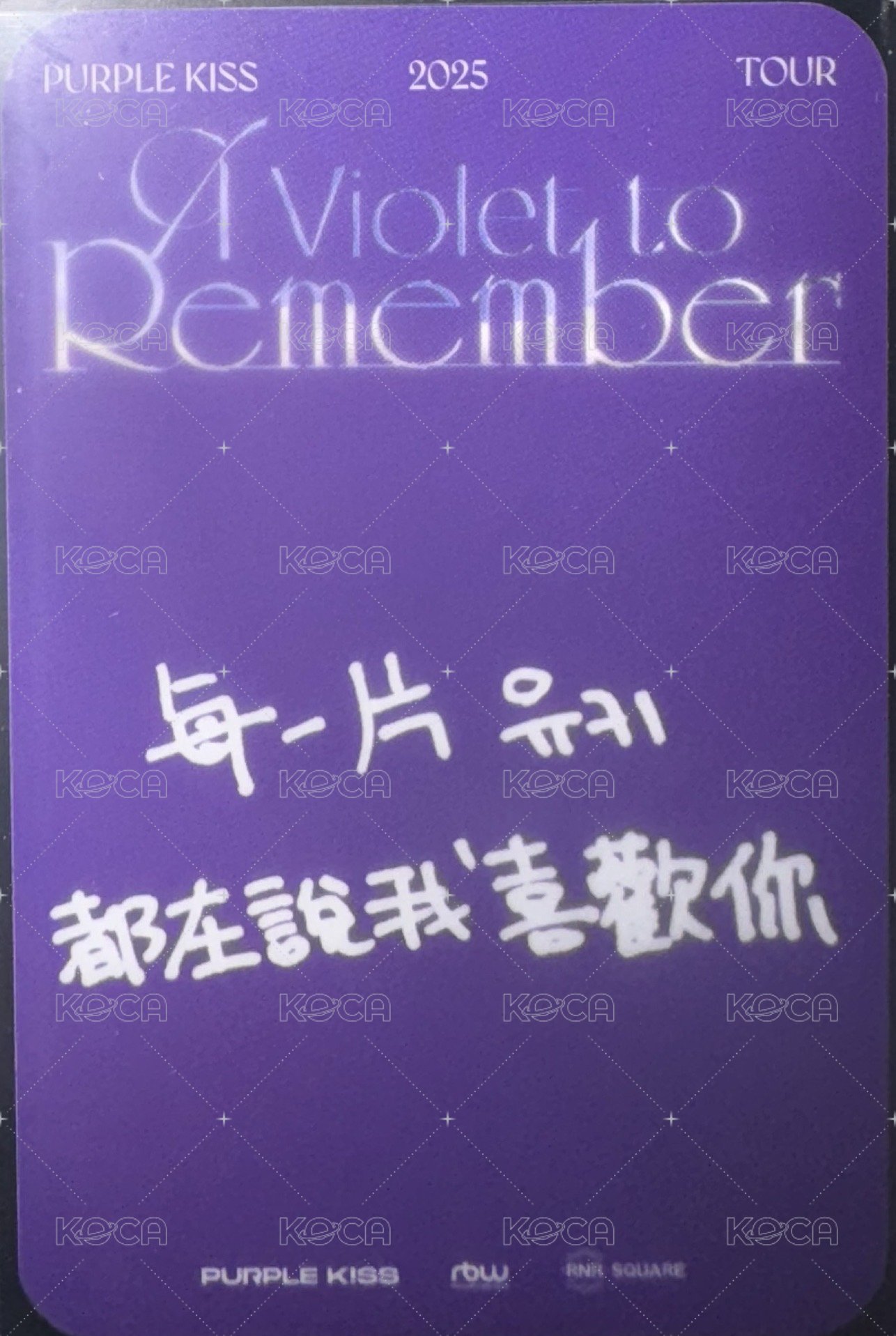 PURPLE KISS 2025 TOUR : A Violet to Remember 入場卡 / 場限卡  背面