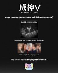 冬專 Kpop nara預售特典