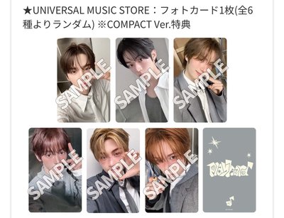 tws迷四環球單封特典一套