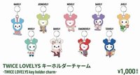 2025冬日快閃 TWICE LOVELYS KEY HOLDER CHARM 