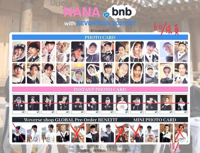 seventeen小卡專輯出清