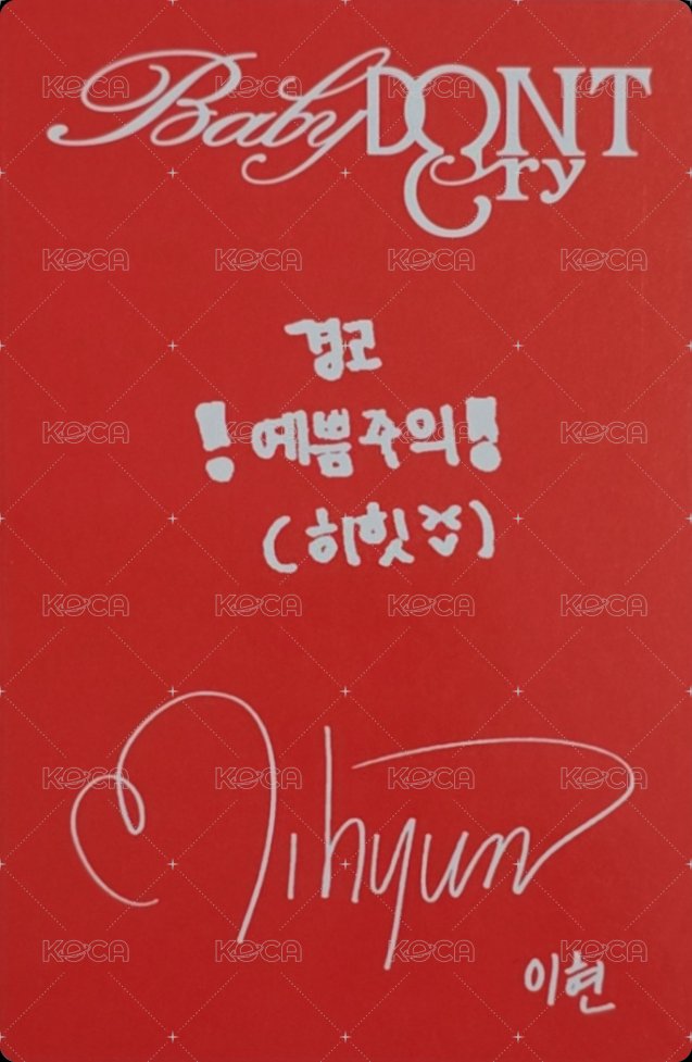 F Girl 專輯卡 ver.B Yihyun 背面