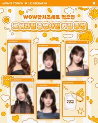 MOM’S TOUCH 套餐特典3.0