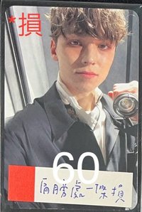 *損*正四手電筒率