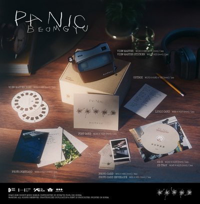 崔杋圭 panic mixtape 專輯