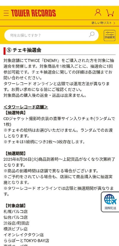 定延ENEMY親簽拍立得