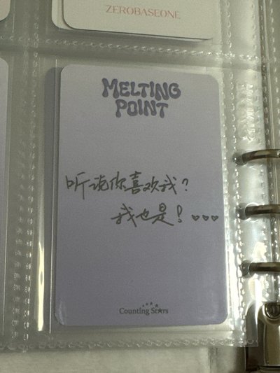 數星星 中背 昊