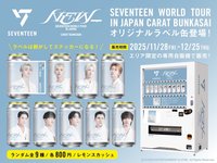 NEW_文化祭 扭蛋盲盒 日巡飲料罐