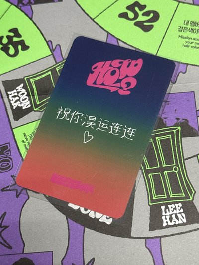 BOYNEXTDOOR 成淏 一直娛中背 祝你淏運連連