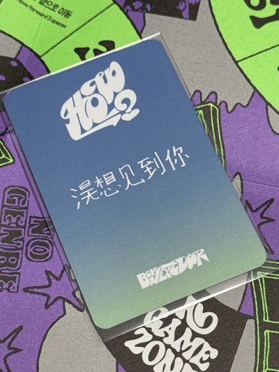 BOYNEXTDOOR 成淏 愛豆驛站中背 淏想見到你