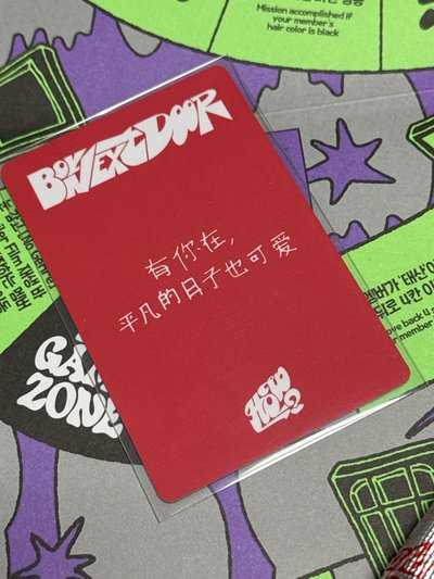 BOYNEXTDOOR 成淏 一直娛中背 有你在，平凡的日子也可愛