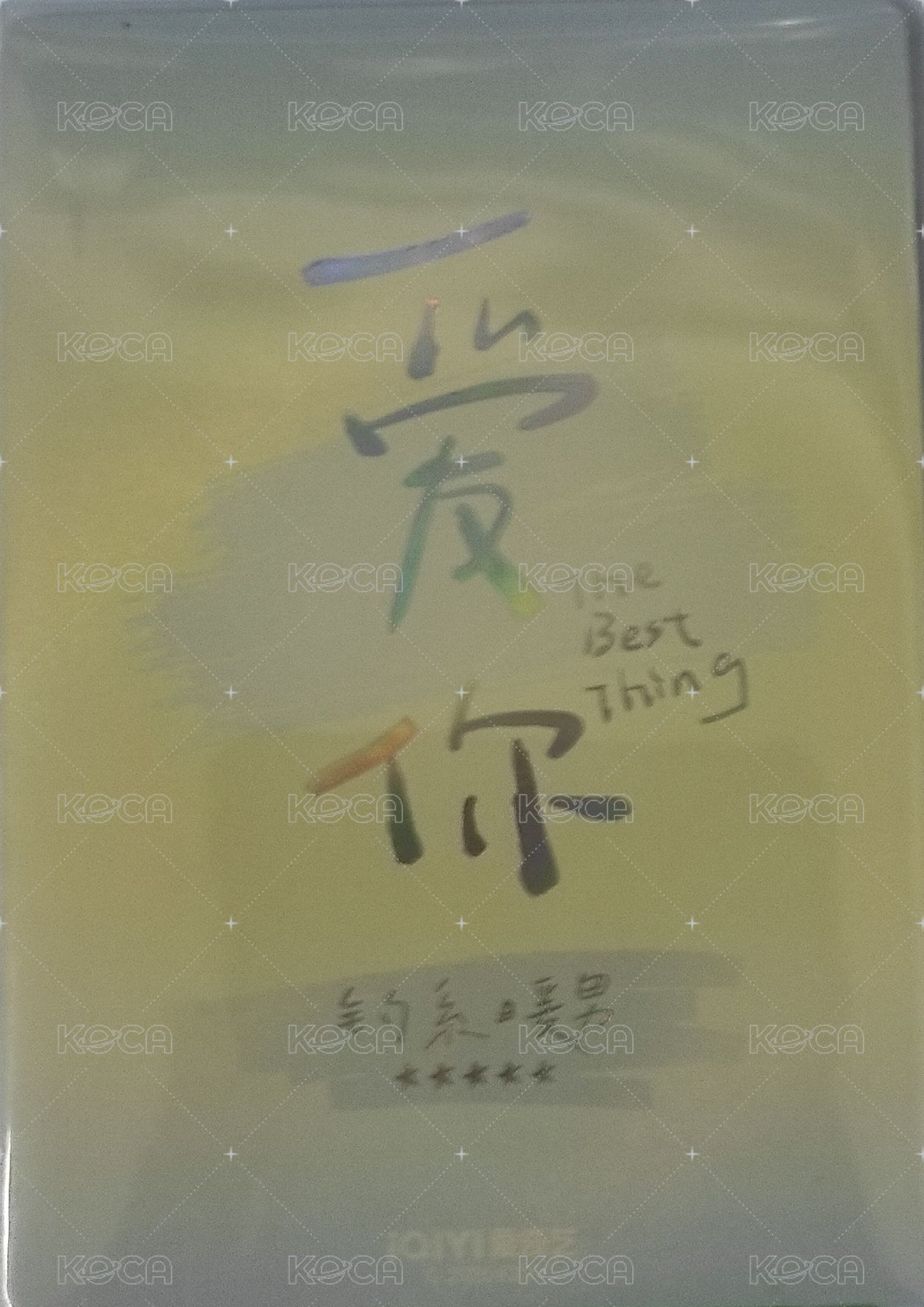 愛你紀念收藏卡   收藏卡 周邊卡 角色特質卡 背面