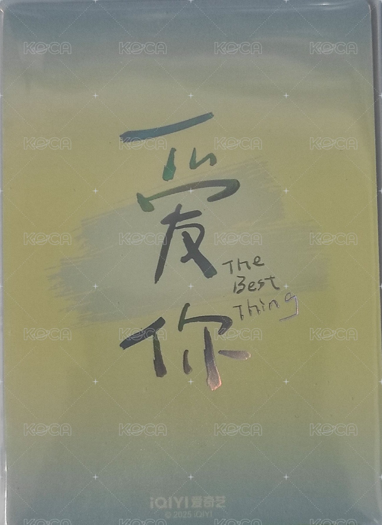 愛你紀念收藏卡   收藏卡 周邊卡 海報卡 背面